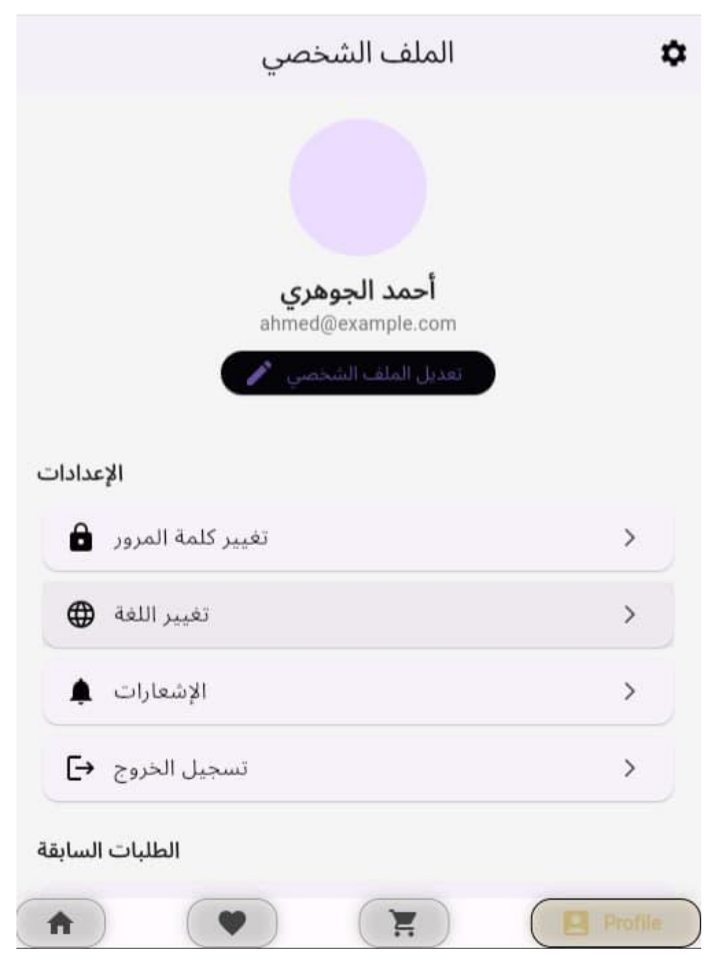 استخدام الواقع الافتراضي المعزز لاختيار أثاث وديكور المنزل