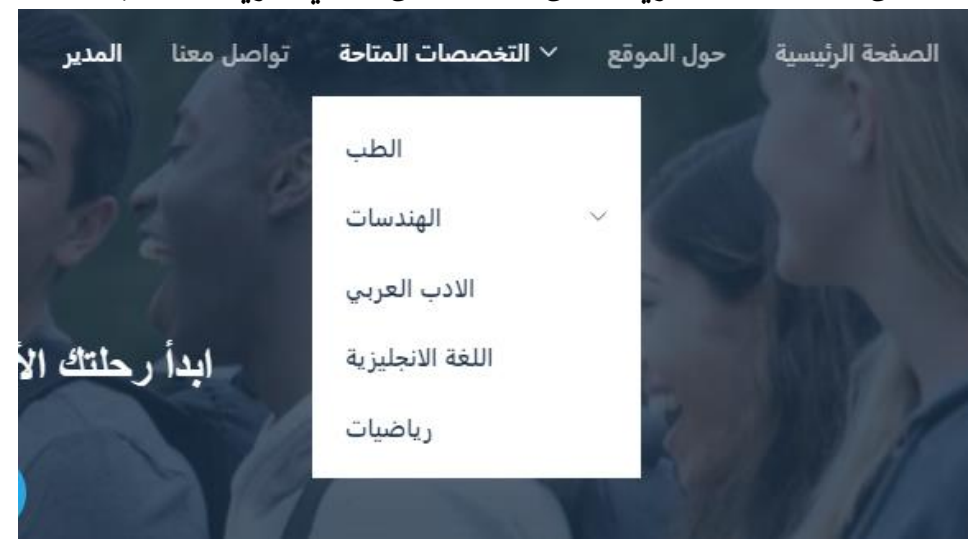 نظام تسجيل طلاب جامعي متكامل